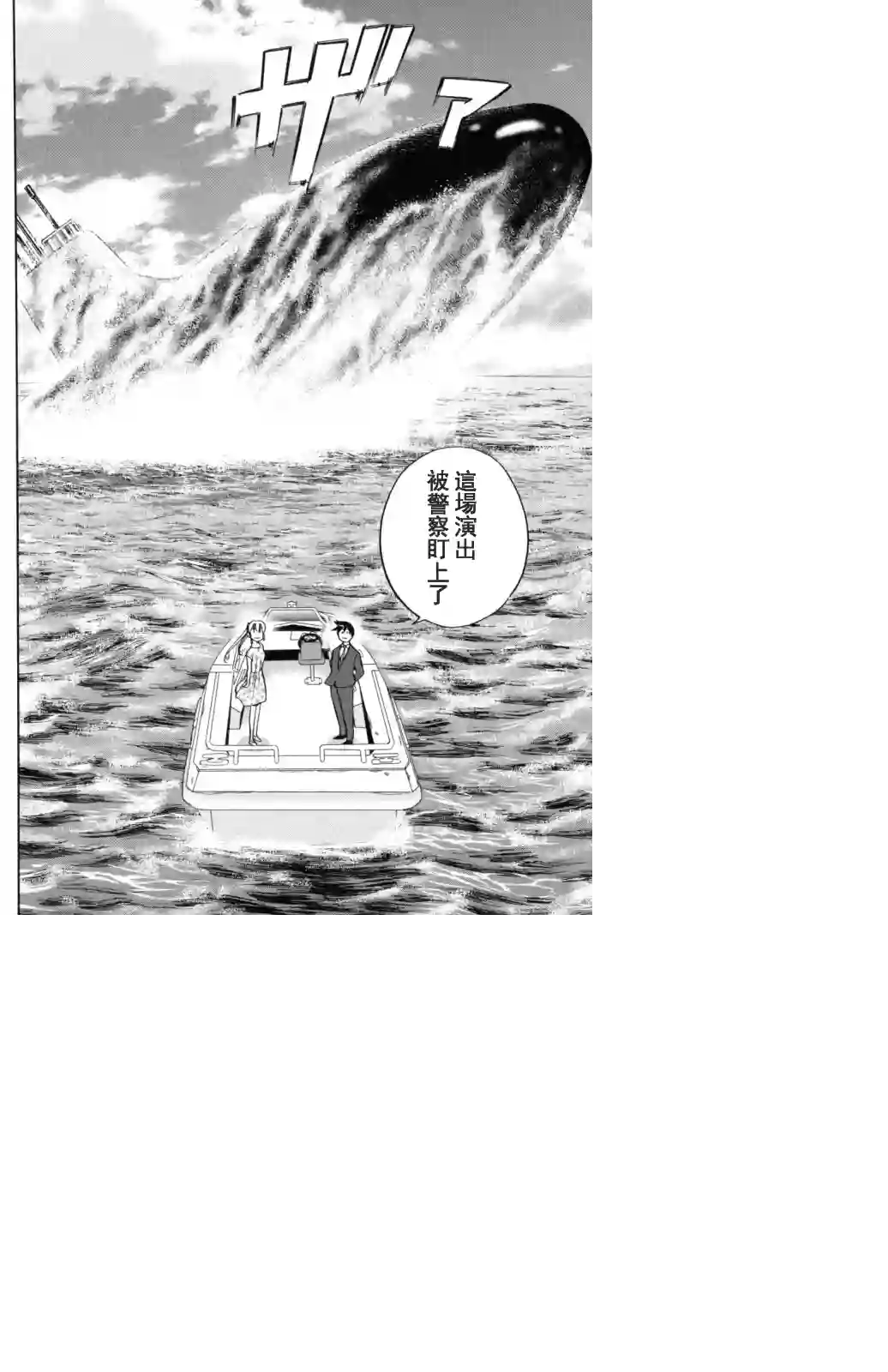 Q.E.D. iff-证明终了-第19话