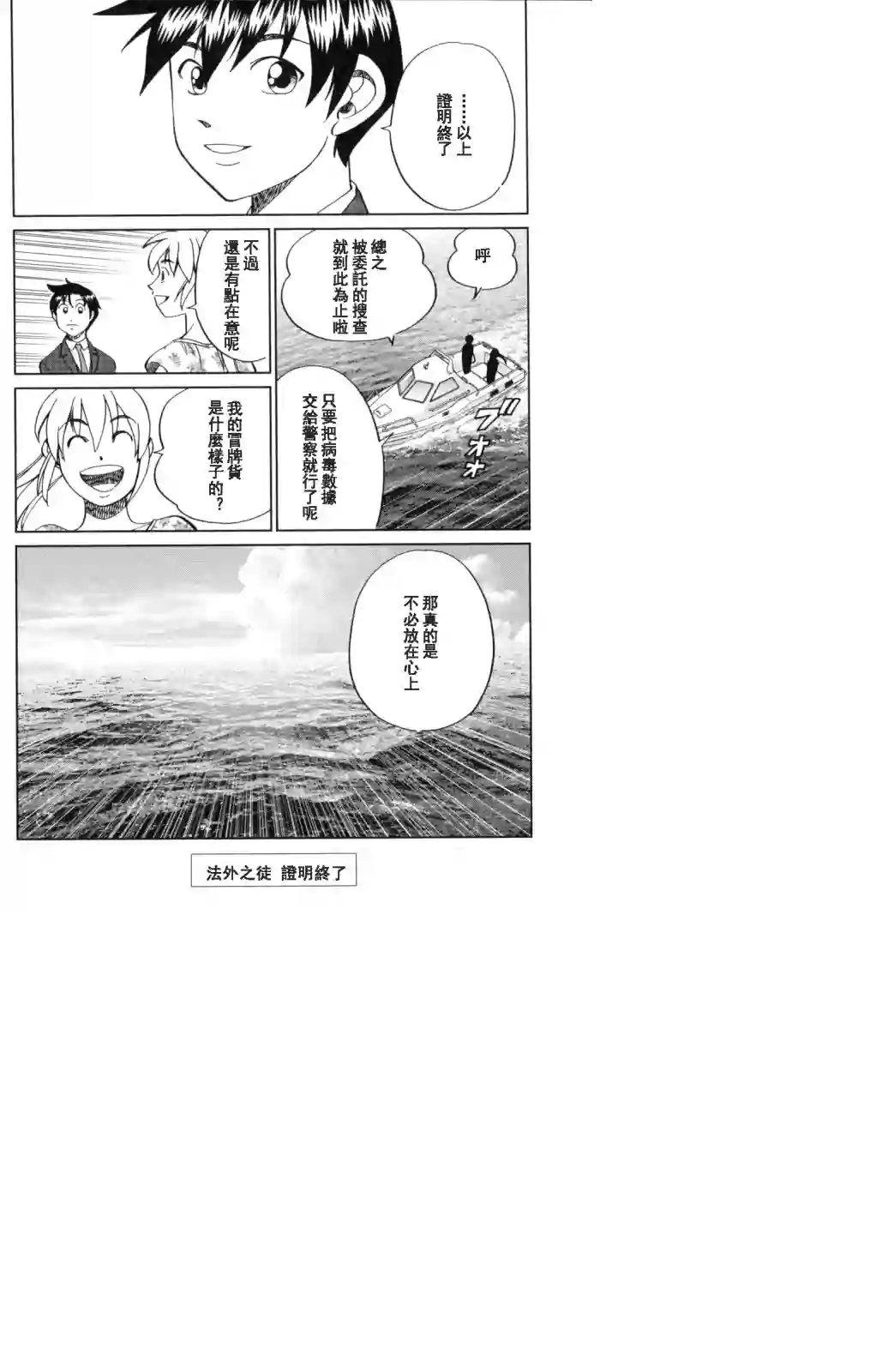 Q.E.D. iff-证明终了-第19话