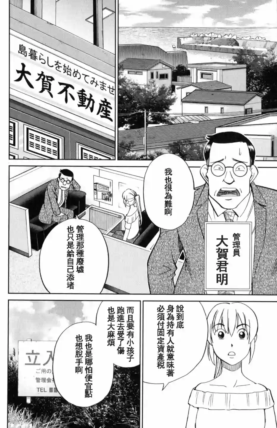 Q.E.D. iff-证明终了-第20话