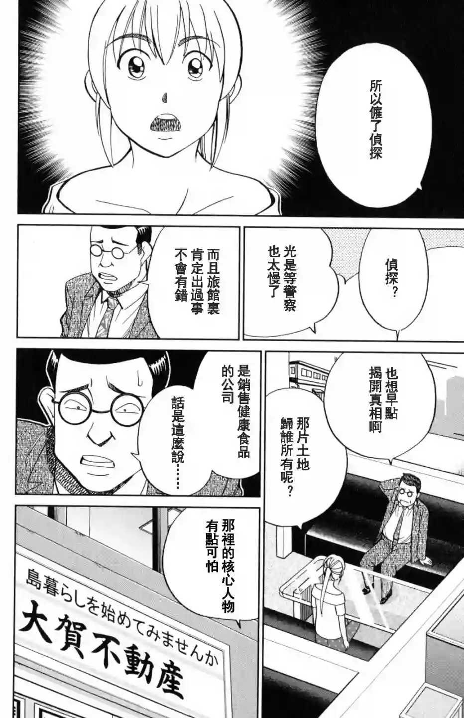 Q.E.D. iff-证明终了-第20话
