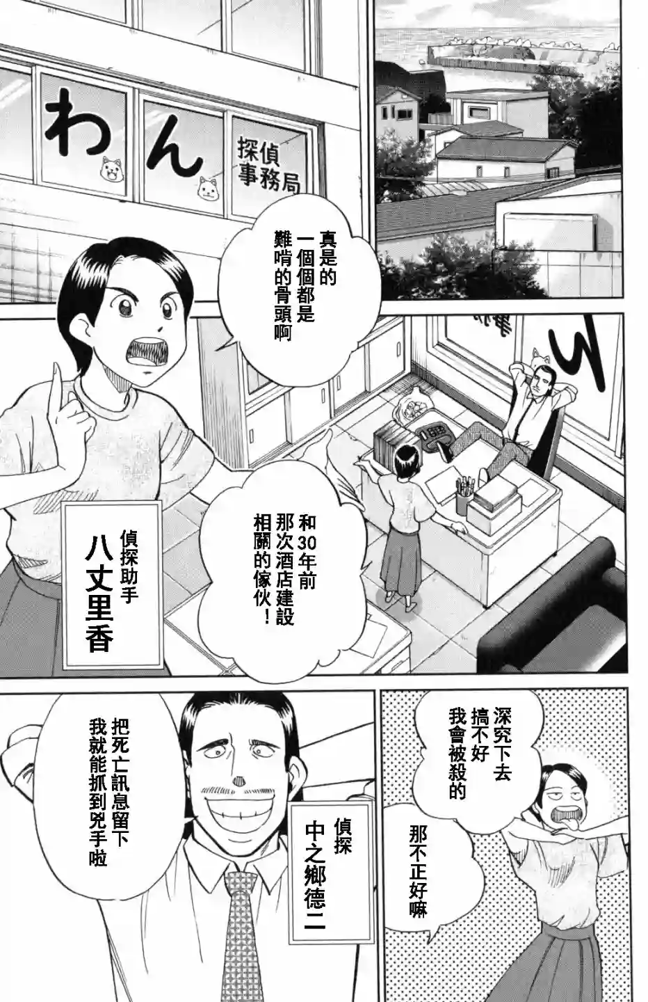 Q.E.D. iff-证明终了-第20话