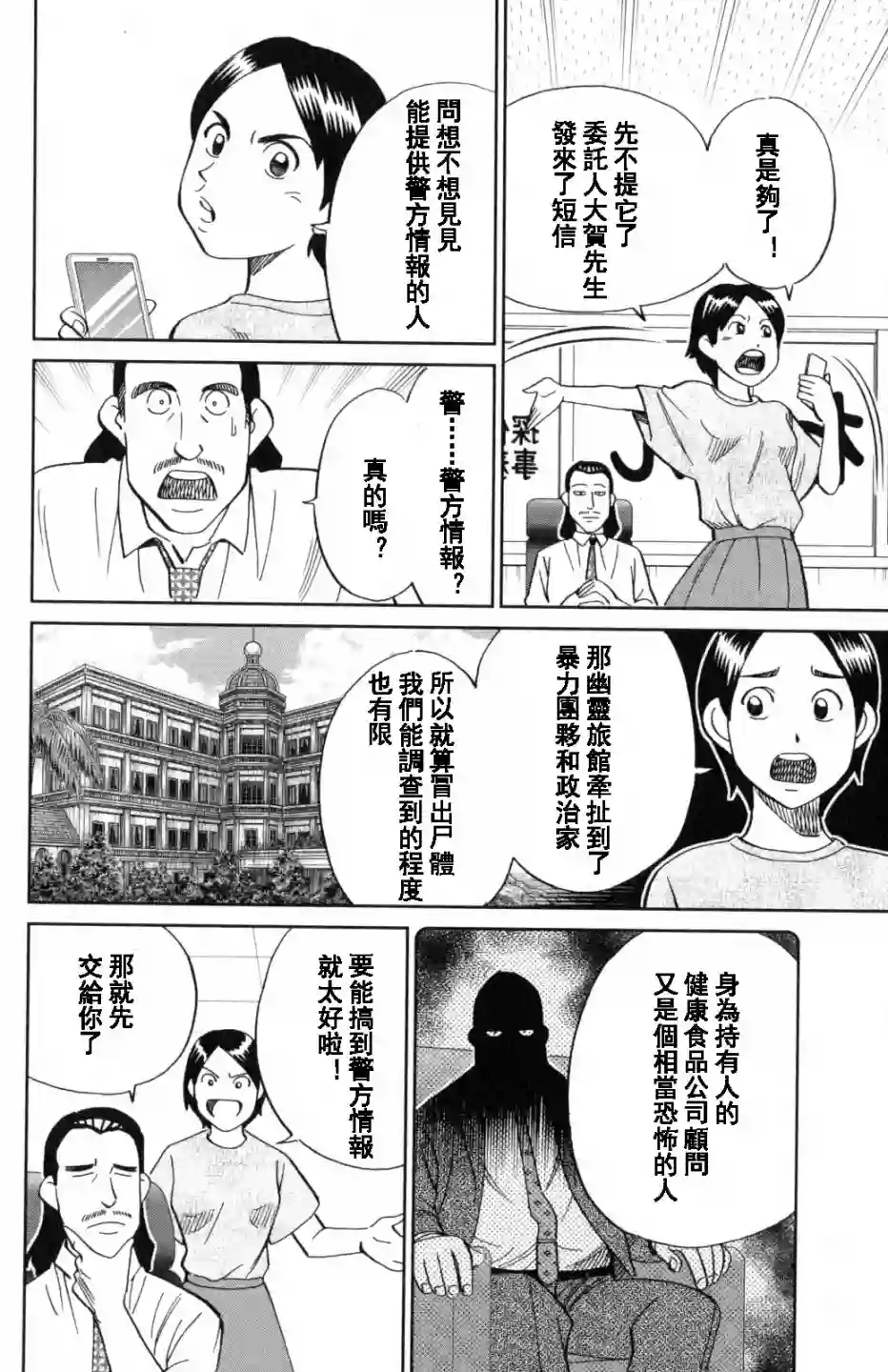 Q.E.D. iff-证明终了-第20话