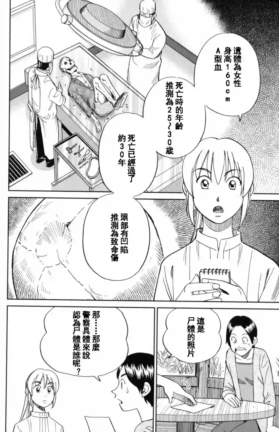 Q.E.D. iff-证明终了-第20话