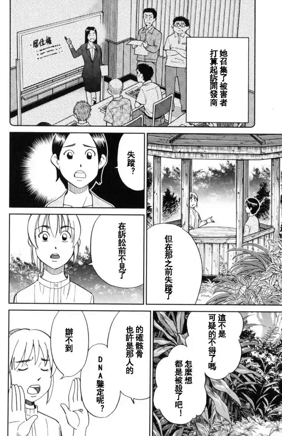 Q.E.D. iff-证明终了-第20话