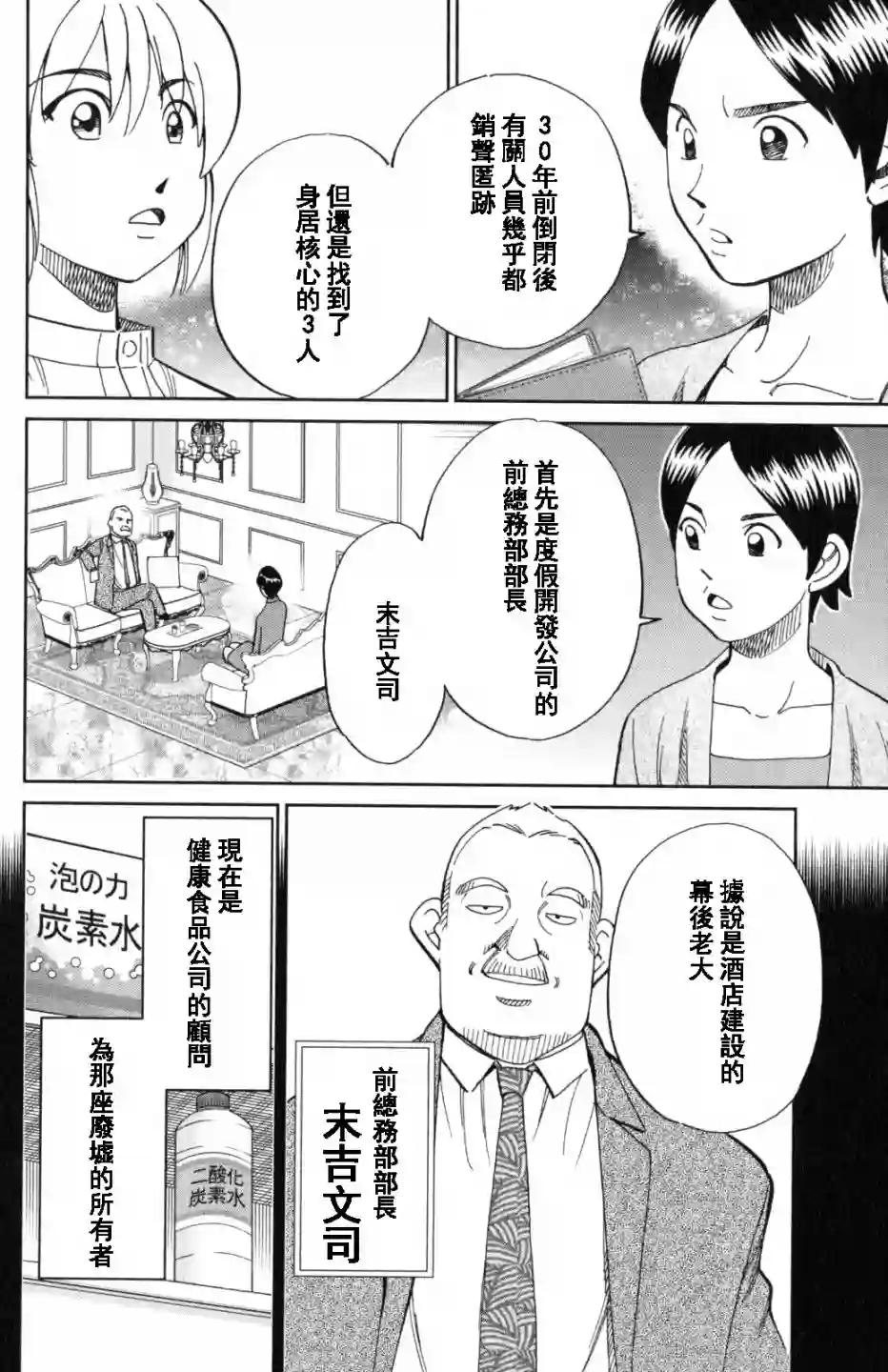 Q.E.D. iff-证明终了-第20话