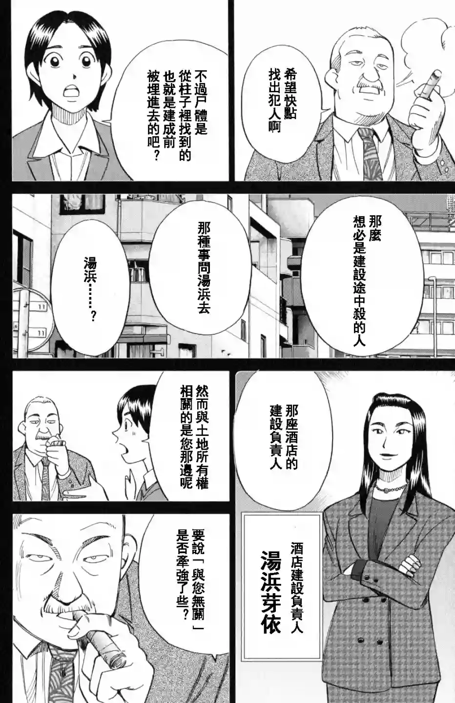 Q.E.D. iff-证明终了-第20话