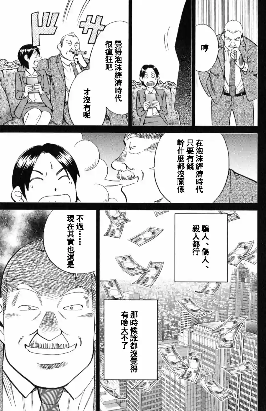 Q.E.D. iff-证明终了-第20话