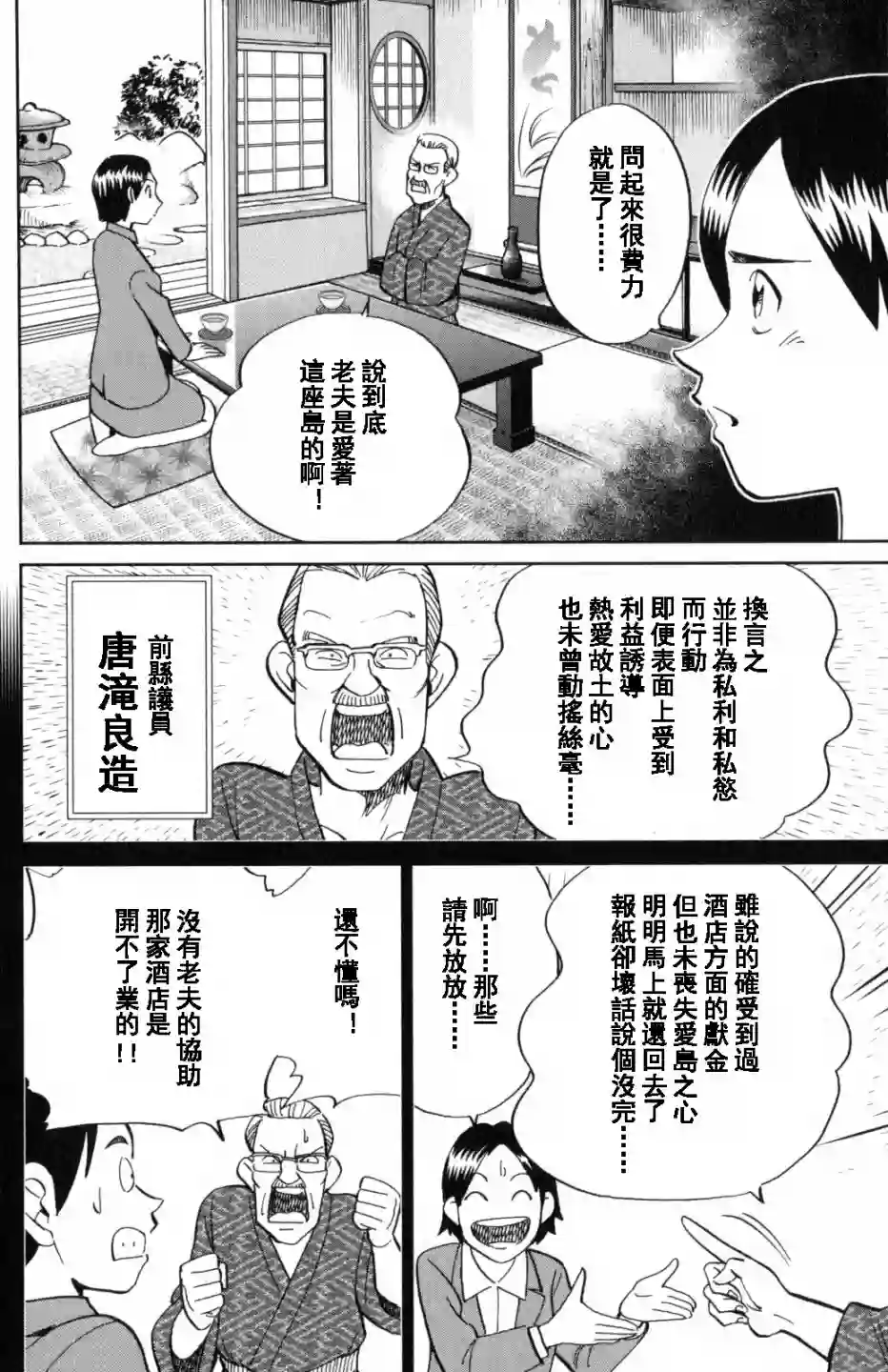 Q.E.D. iff-证明终了-第20话