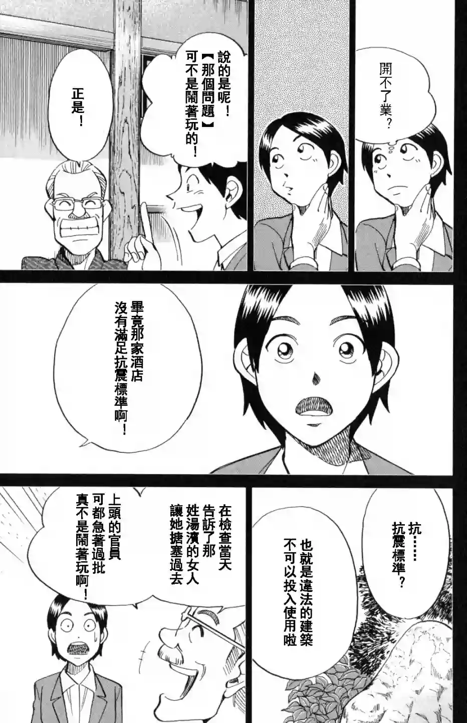 Q.E.D. iff-证明终了-第20话