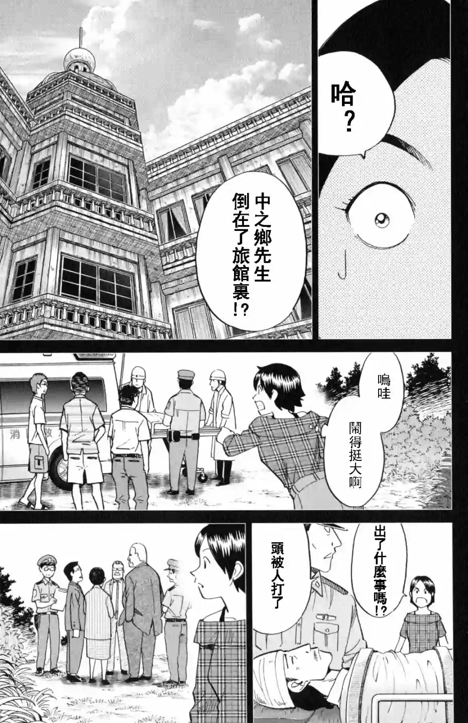Q.E.D. iff-证明终了-第20话