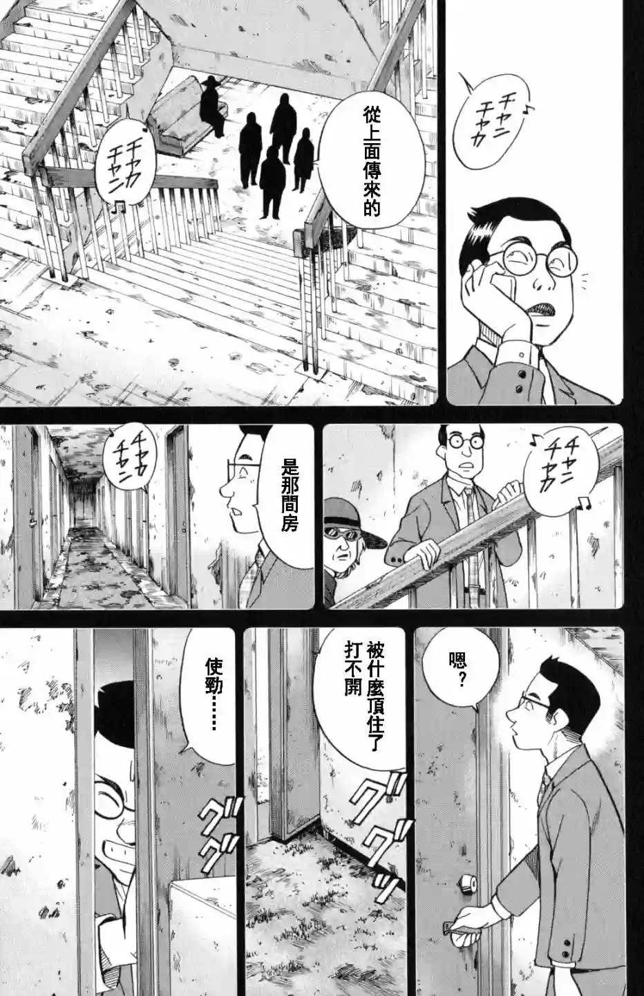 Q.E.D. iff-证明终了-第20话