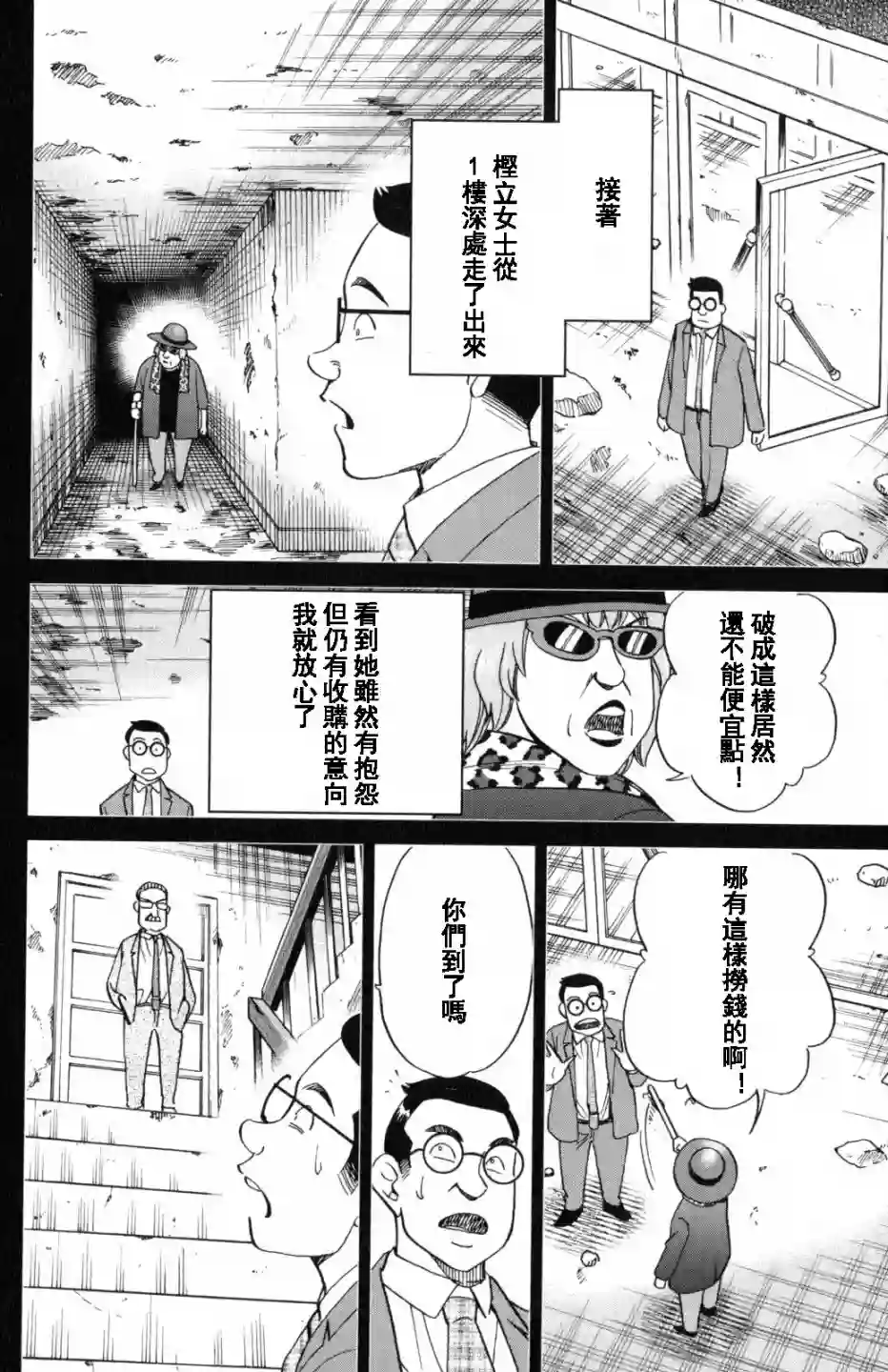 Q.E.D. iff-证明终了-第20话