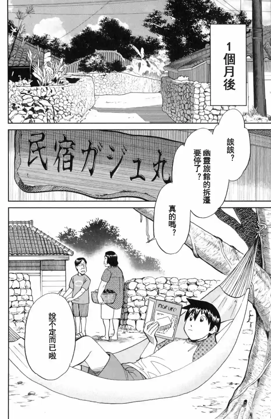 Q.E.D. iff-证明终了-第20话