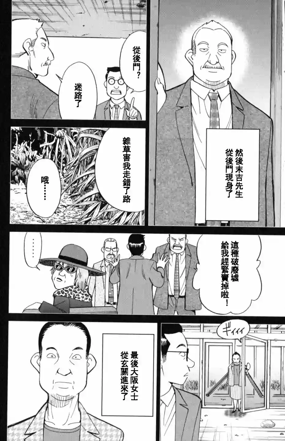 Q.E.D. iff-证明终了-第20话