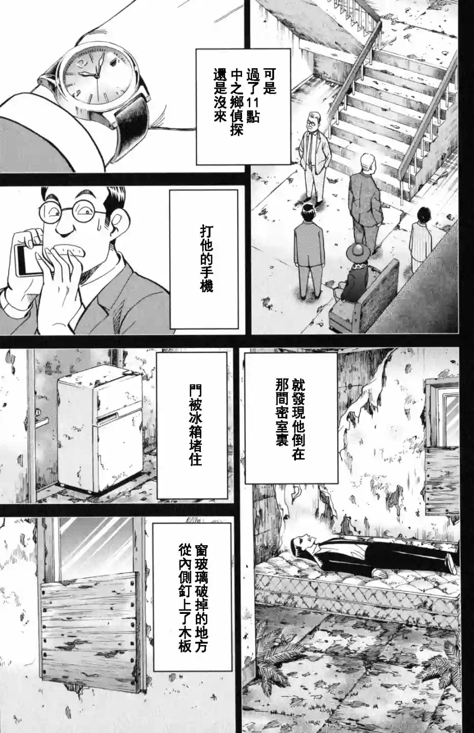 Q.E.D. iff-证明终了-第20话