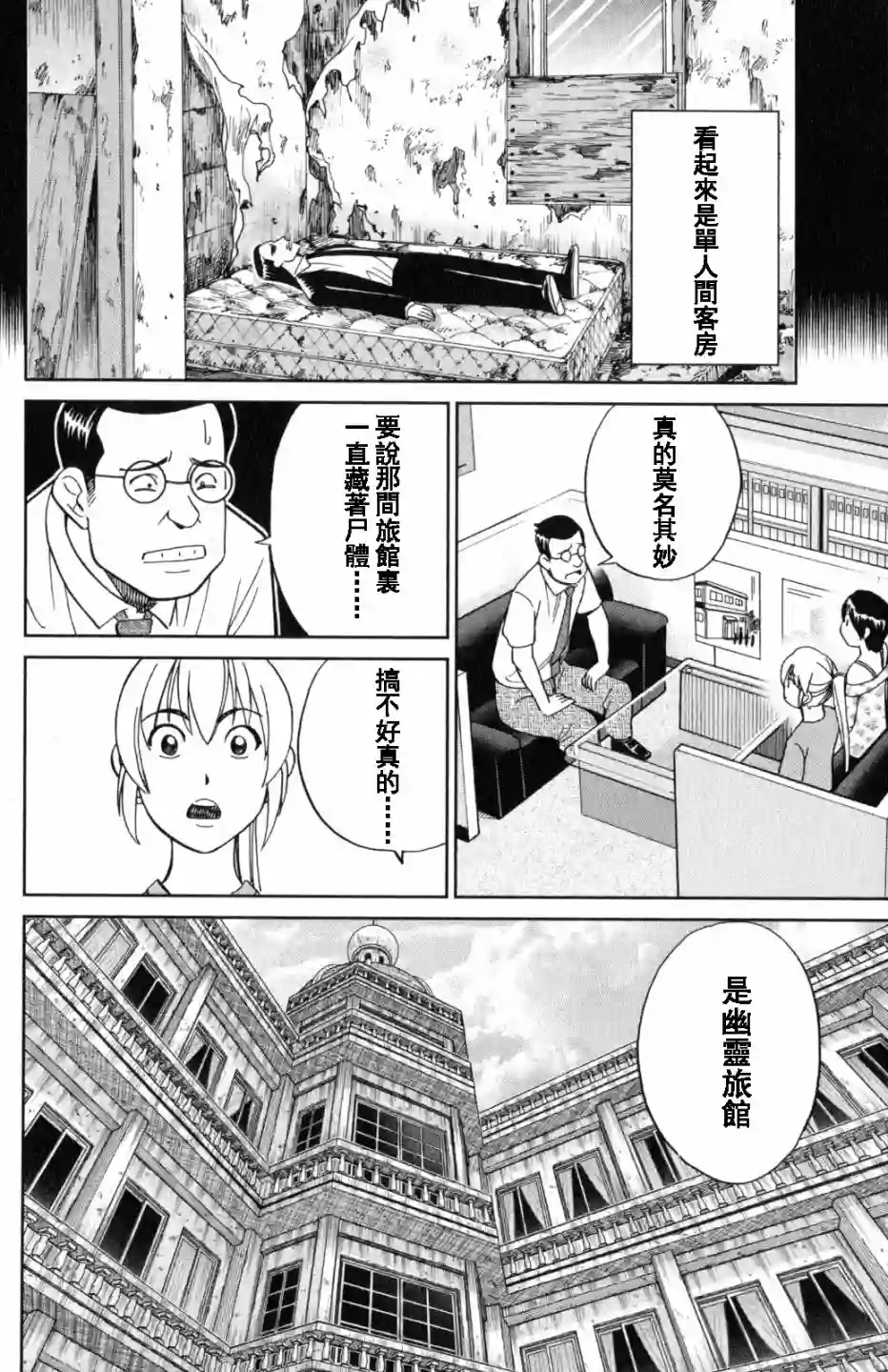 Q.E.D. iff-证明终了-第20话