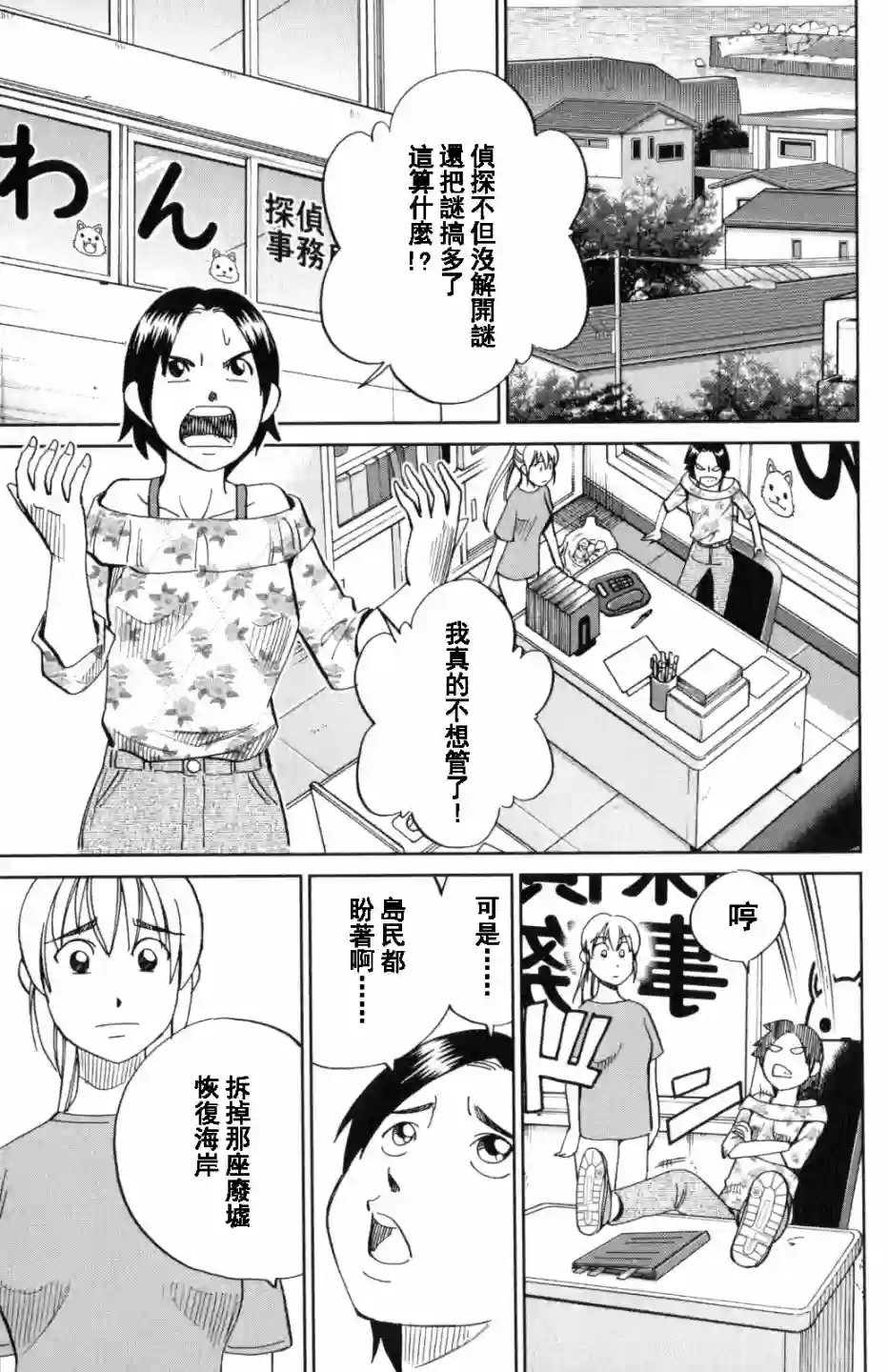 Q.E.D. iff-证明终了-第20话