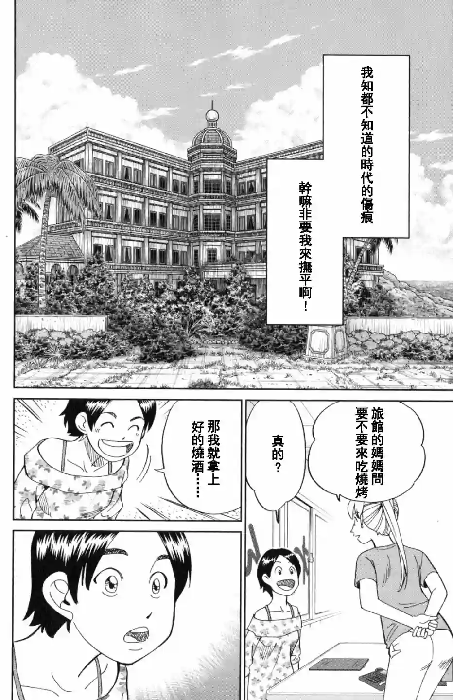 Q.E.D. iff-证明终了-第20话