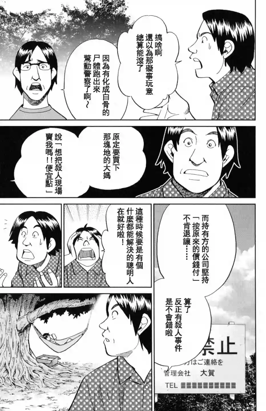 Q.E.D. iff-证明终了-第20话