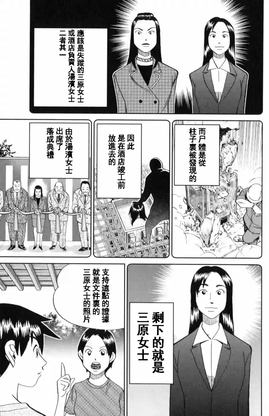Q.E.D. iff-证明终了-第20话