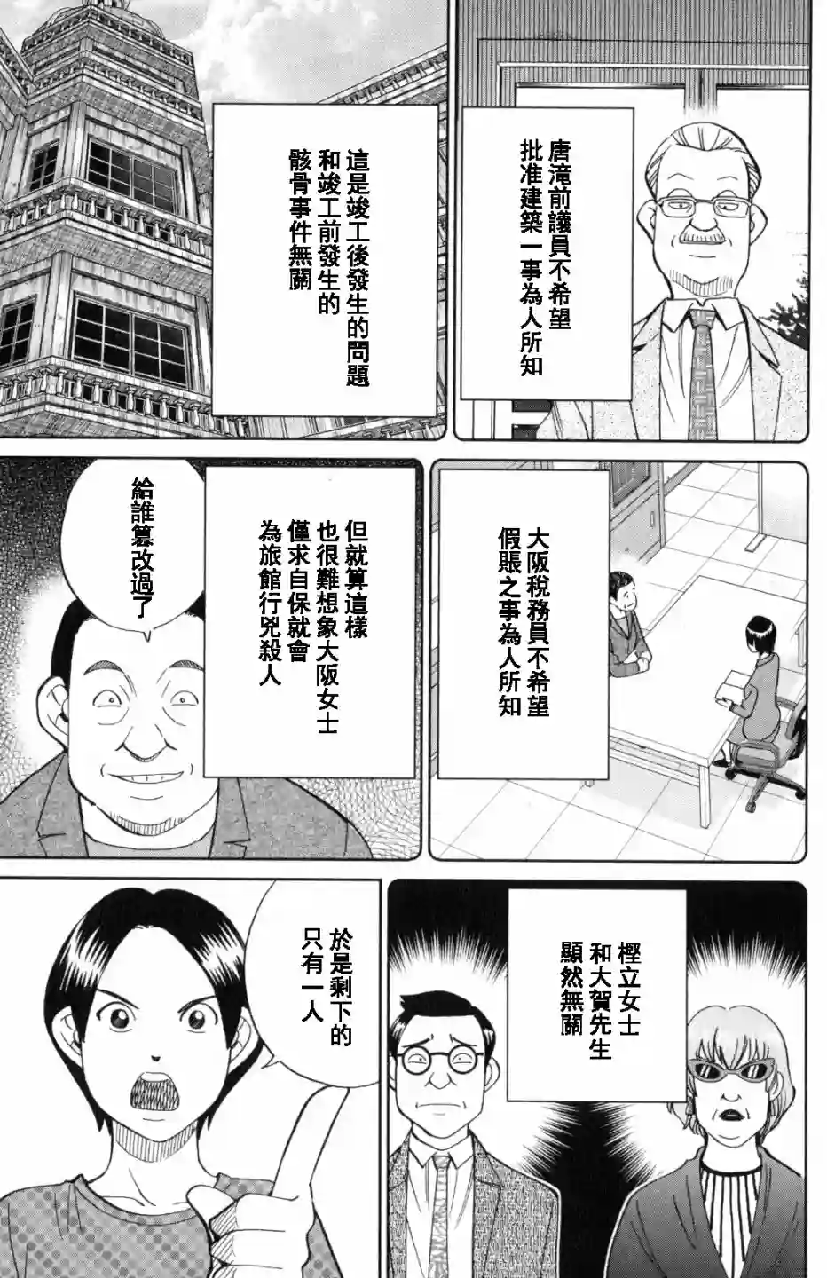 Q.E.D. iff-证明终了-第20话