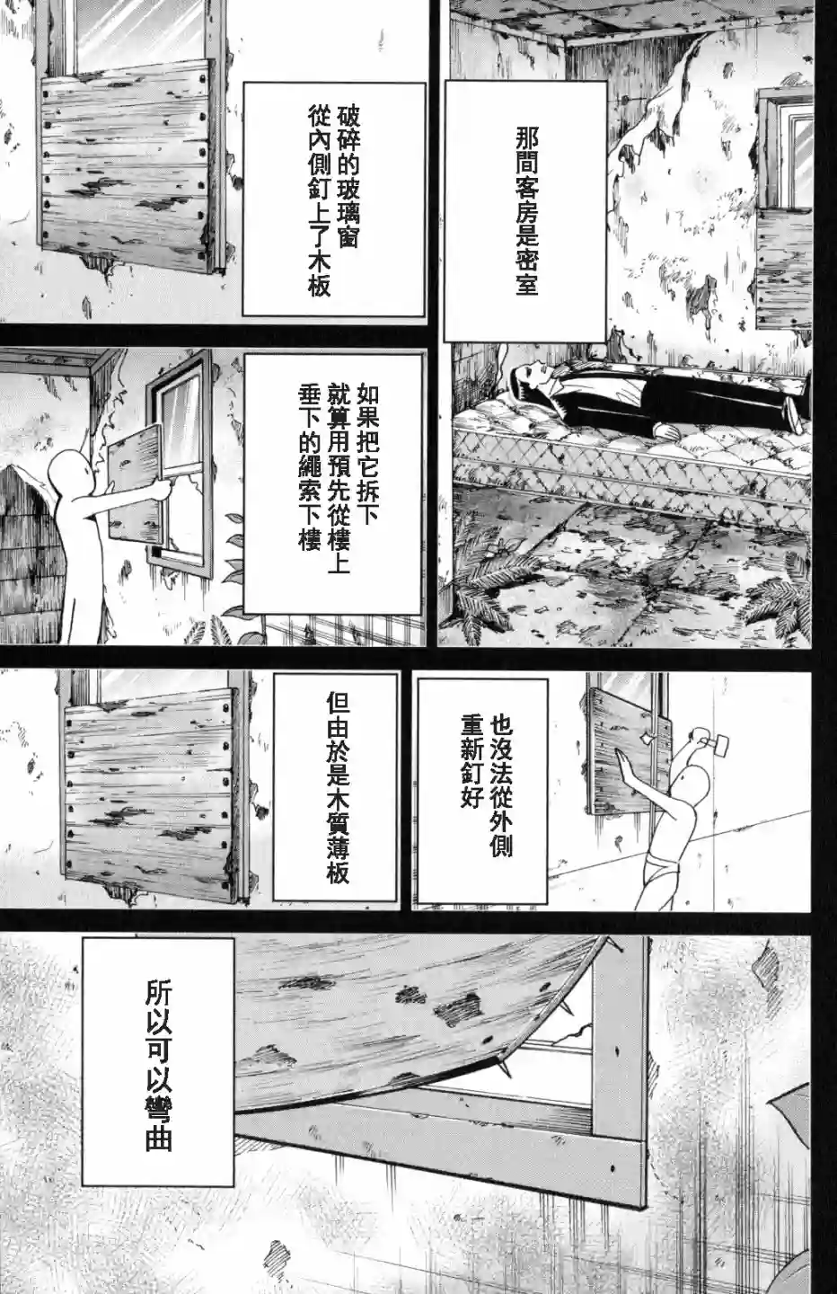 Q.E.D. iff-证明终了-第20话