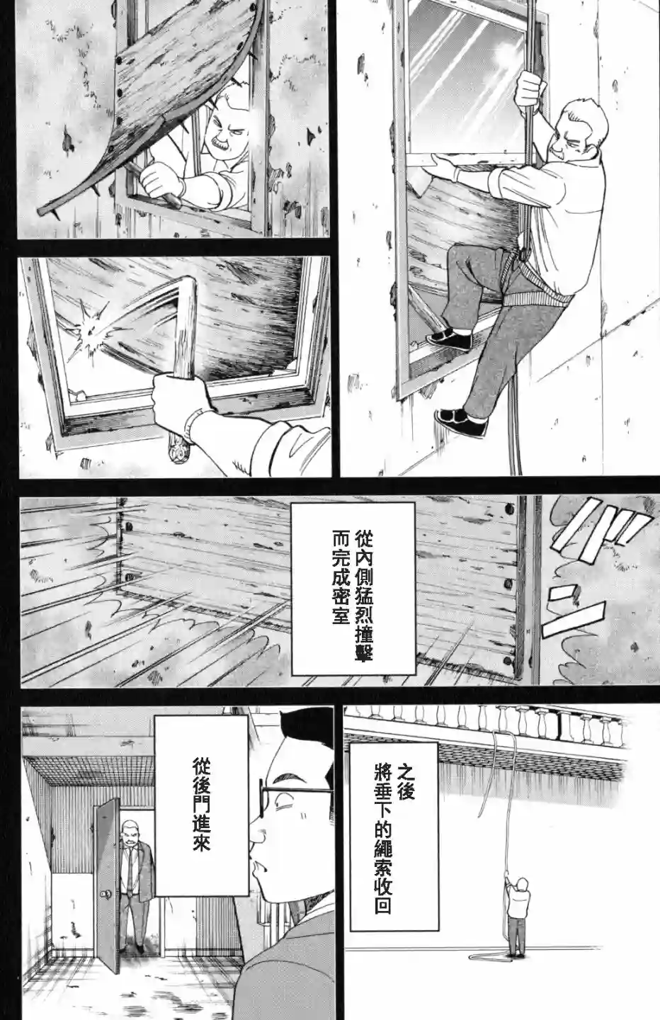 Q.E.D. iff-证明终了-第20话