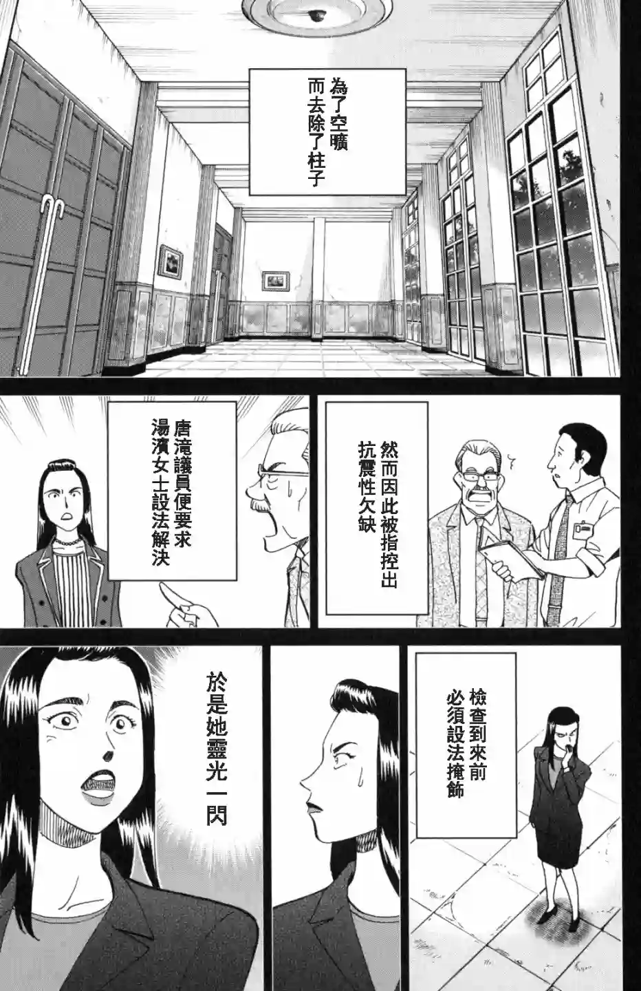 Q.E.D. iff-证明终了-第20话