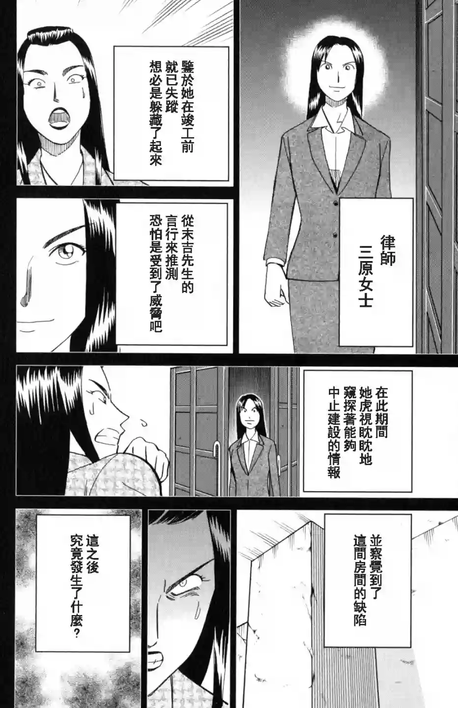Q.E.D. iff-证明终了-第20话