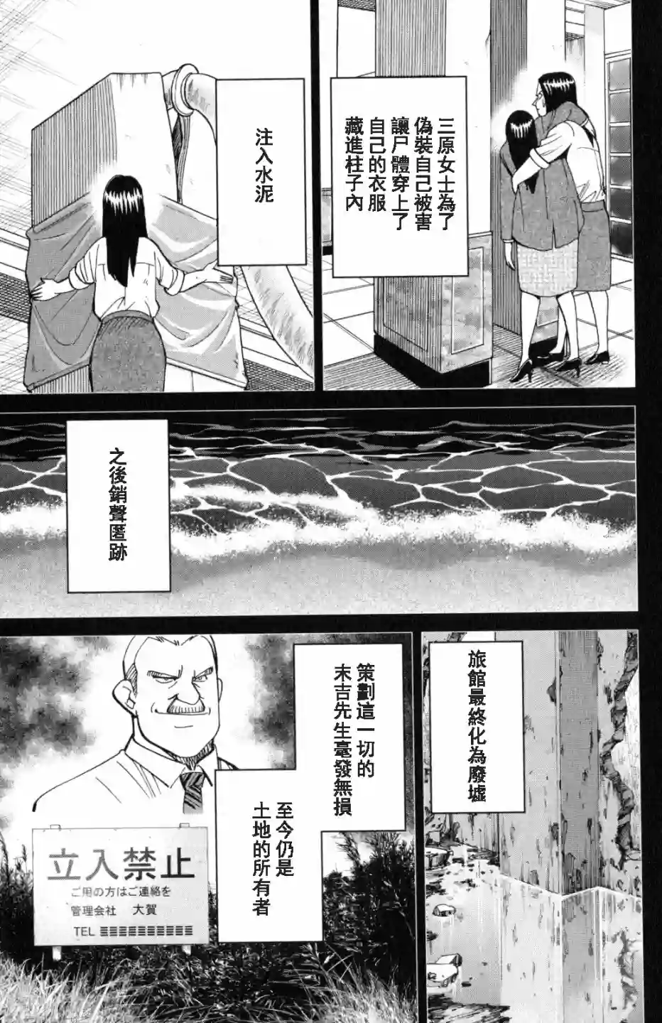 Q.E.D. iff-证明终了-第20话