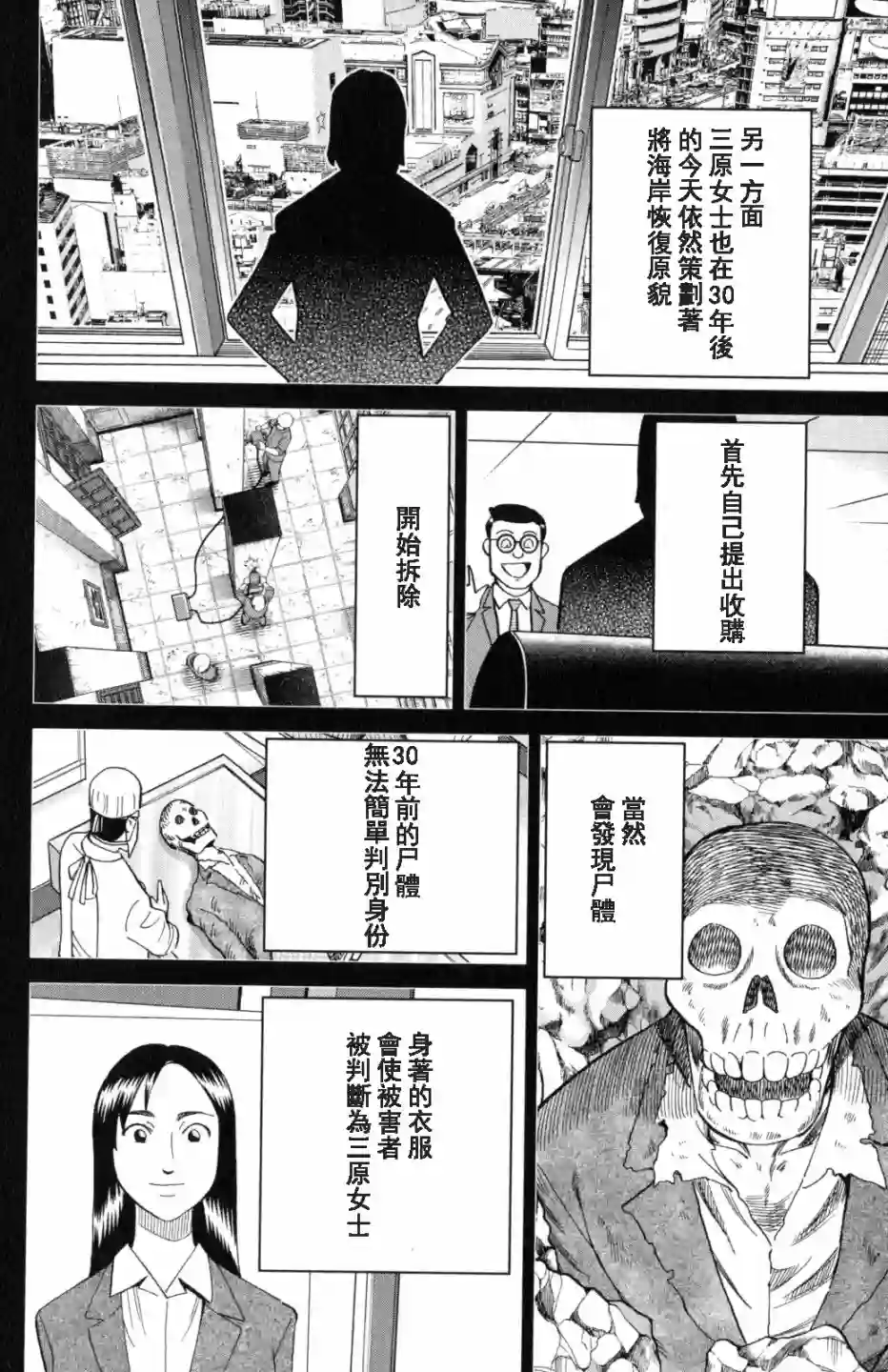 Q.E.D. iff-证明终了-第20话