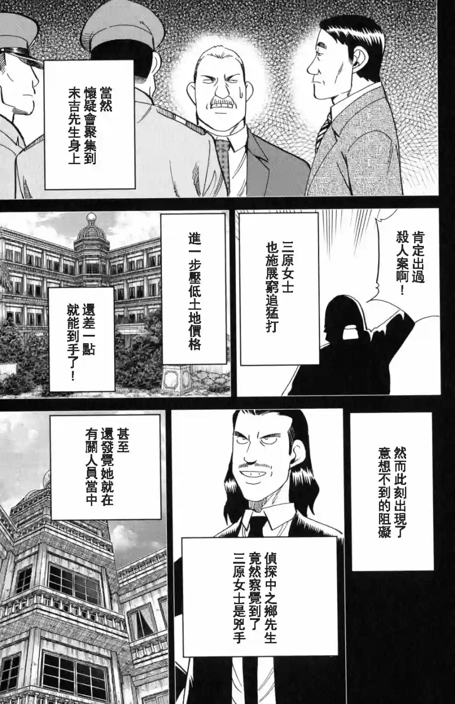 Q.E.D. iff-证明终了-第20话