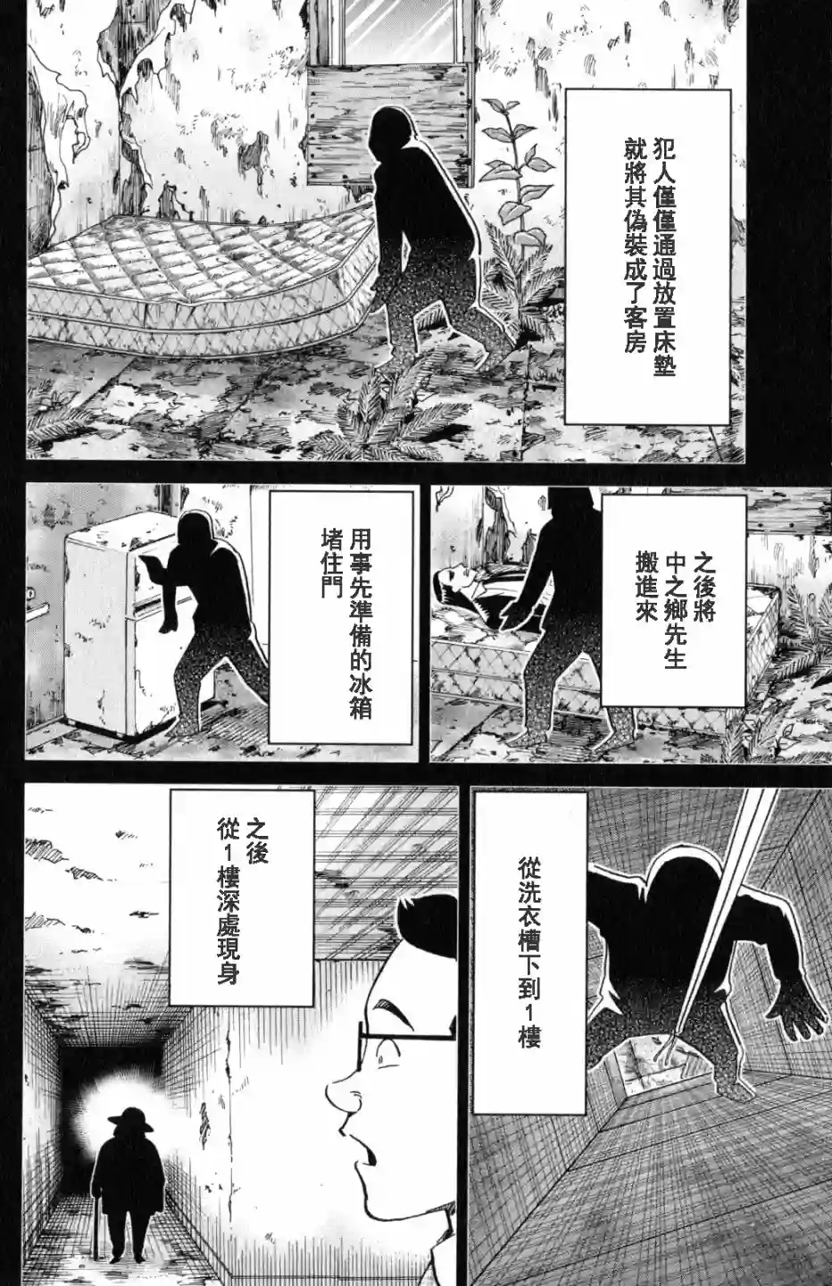 Q.E.D. iff-证明终了-第20话