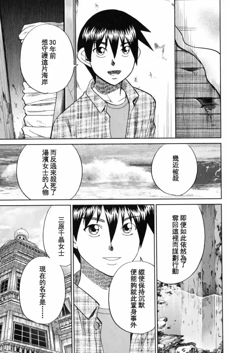 Q.E.D. iff-证明终了-第20话