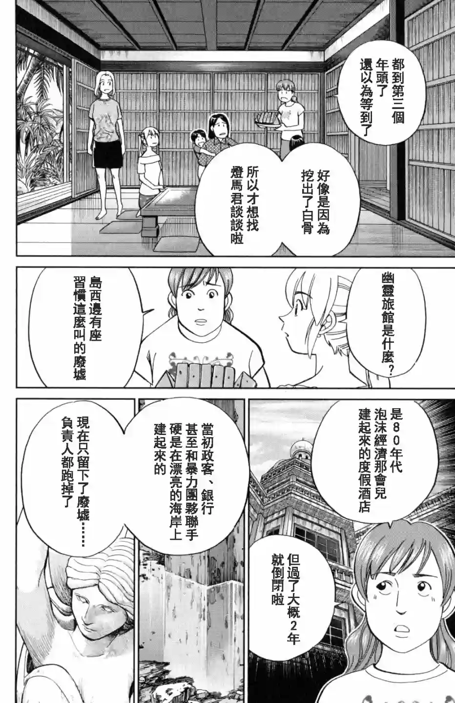 Q.E.D. iff-证明终了-第20话