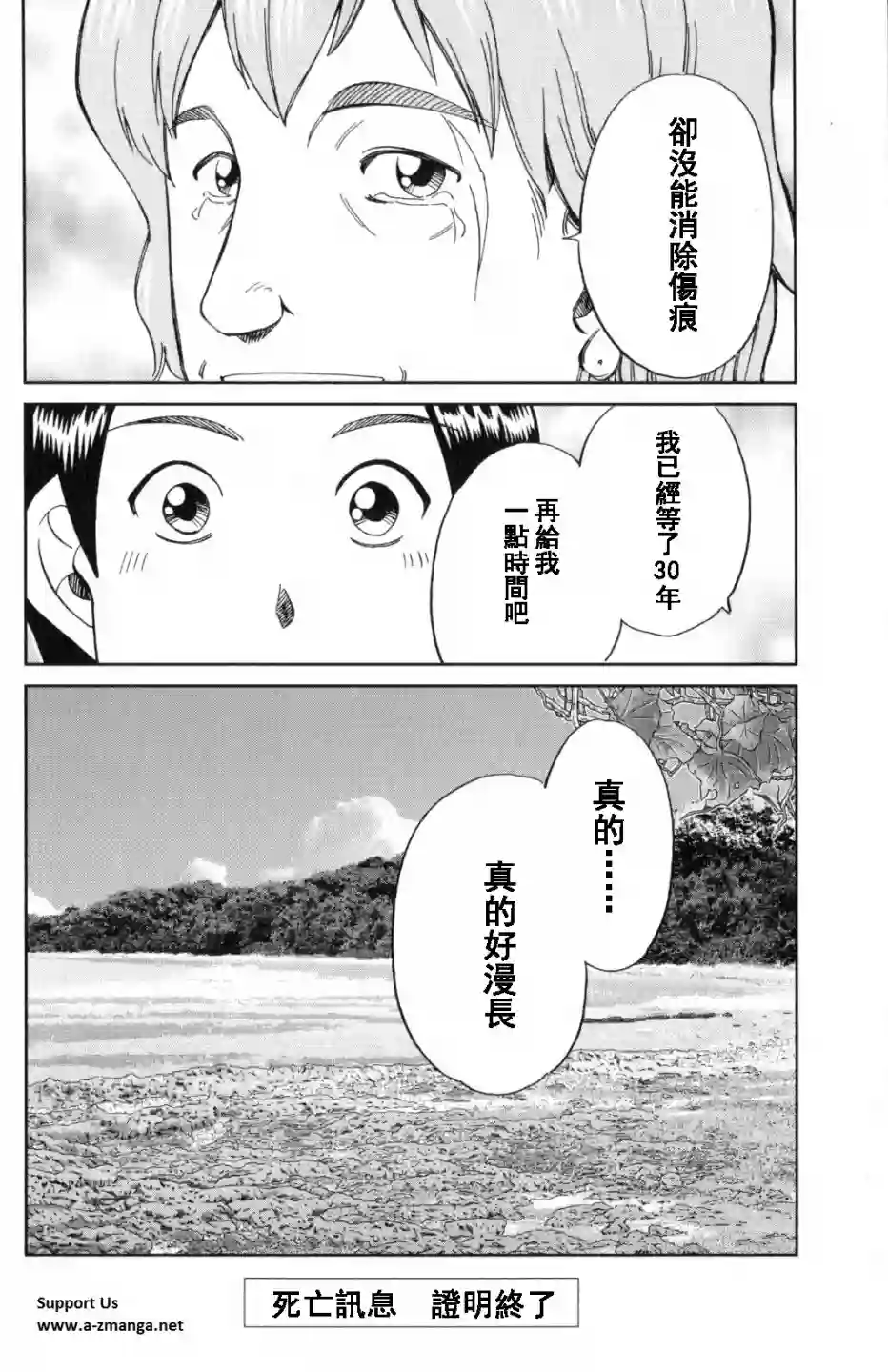 Q.E.D. iff-证明终了-第20话