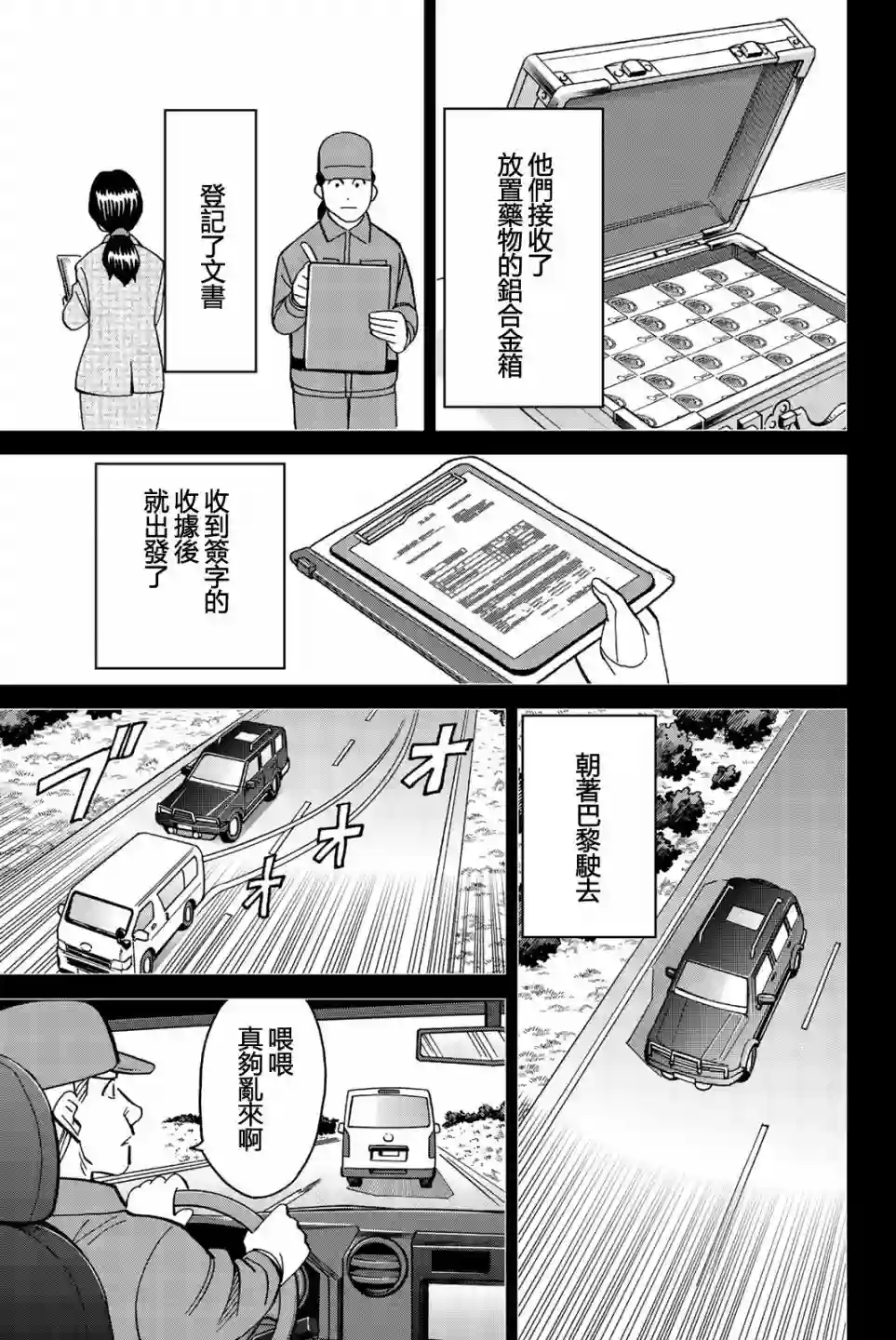 Q.E.D. iff-证明终了-第26话