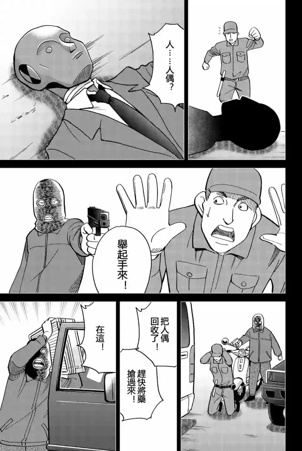 Q.E.D. iff-证明终了-第26话