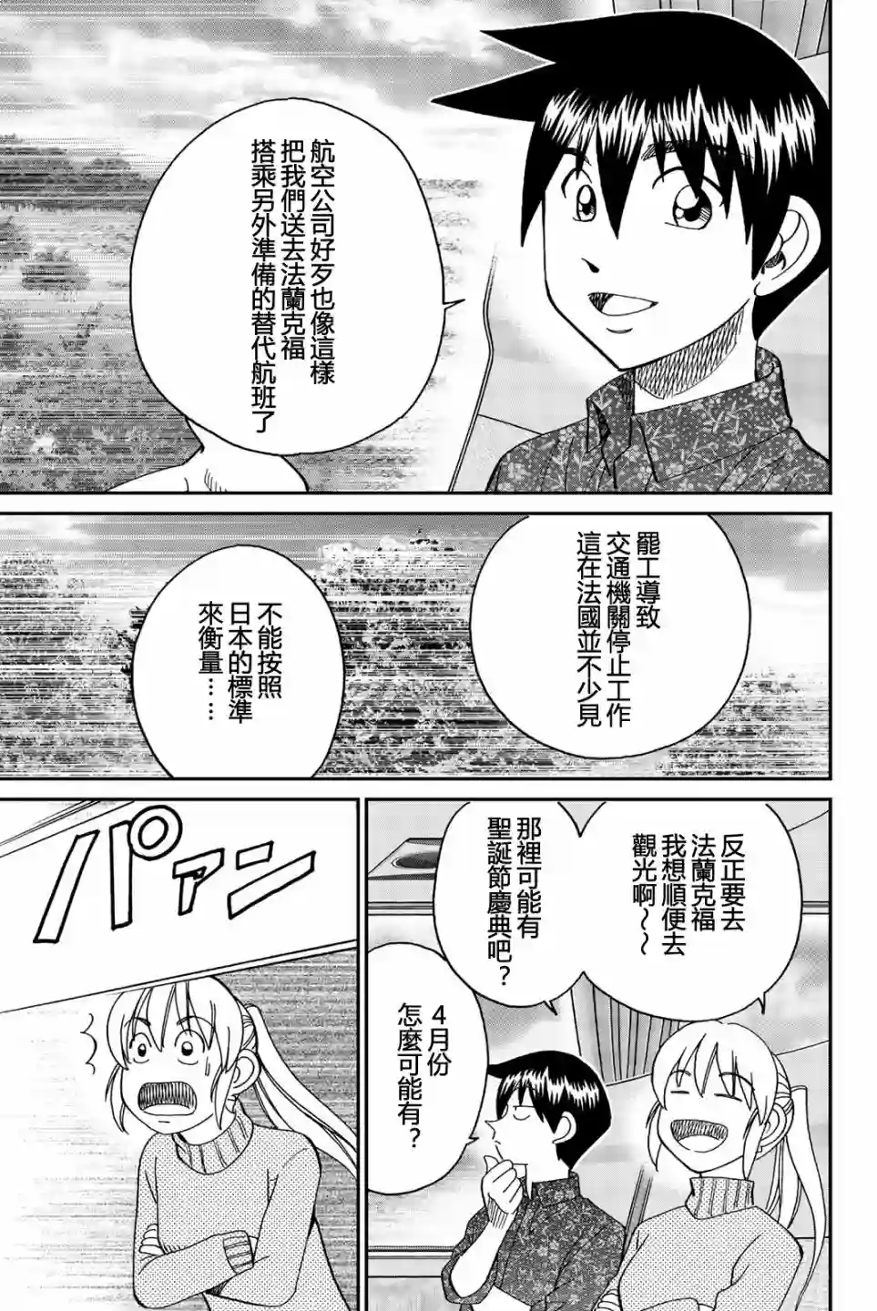 Q.E.D. iff-证明终了-第26话