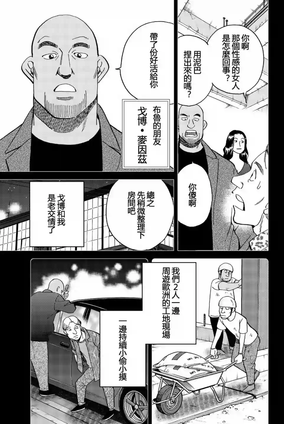 Q.E.D. iff-证明终了-第26话