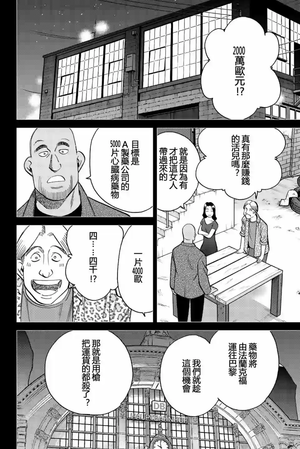 Q.E.D. iff-证明终了-第26话