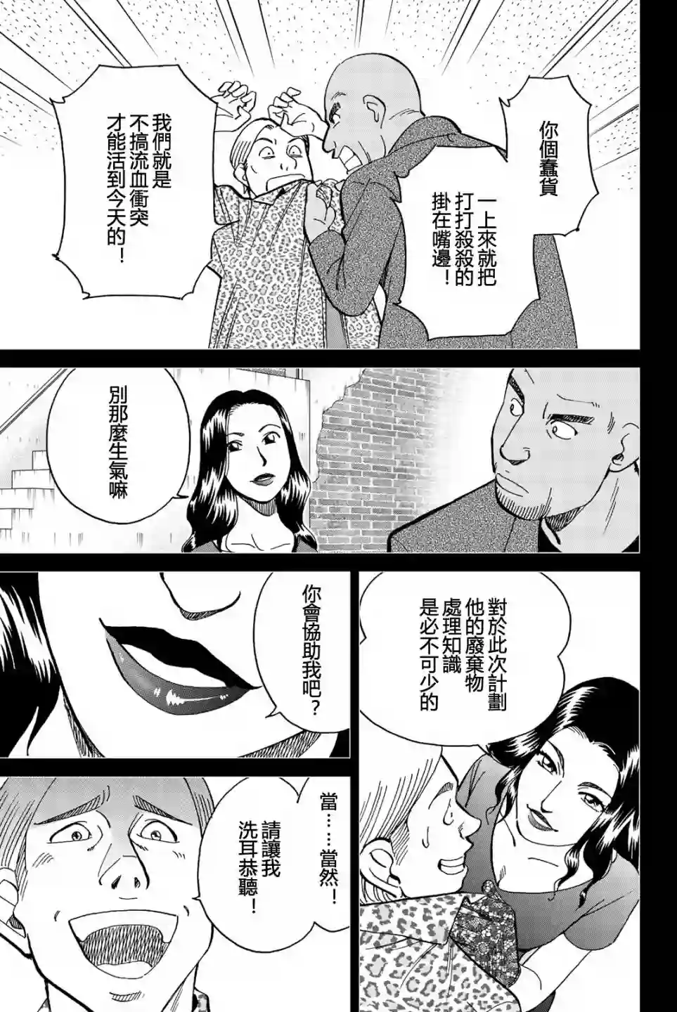 Q.E.D. iff-证明终了-第26话