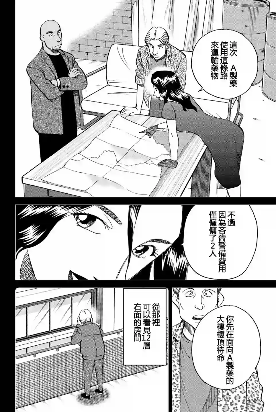 Q.E.D. iff-证明终了-第26话