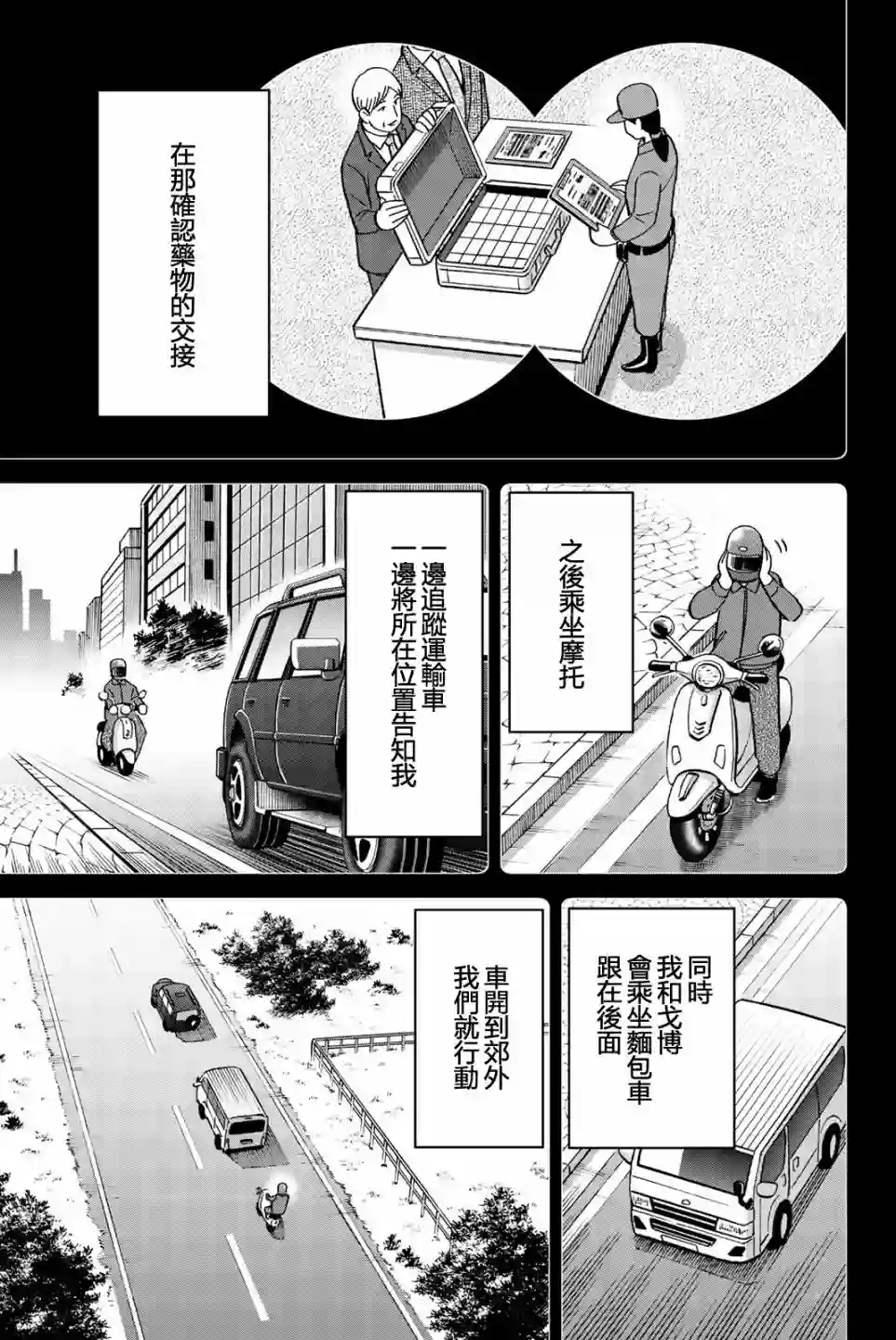 Q.E.D. iff-证明终了-第26话