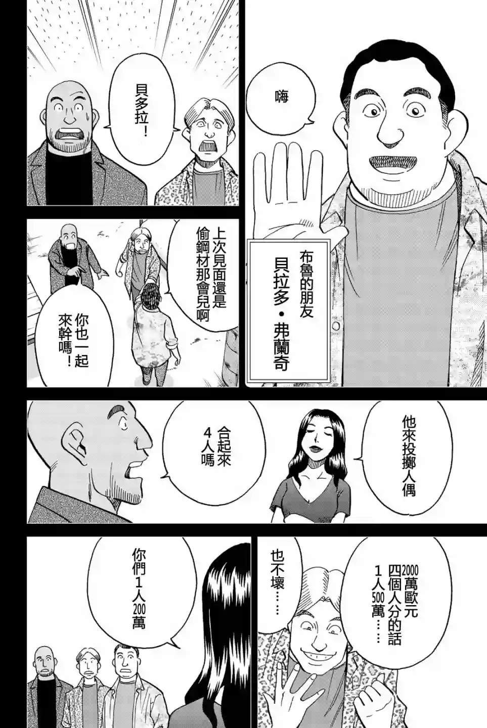 Q.E.D. iff-证明终了-第26话