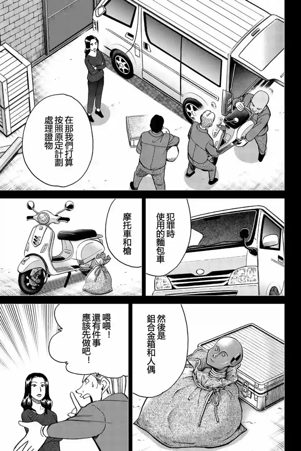 Q.E.D. iff-证明终了-第26话