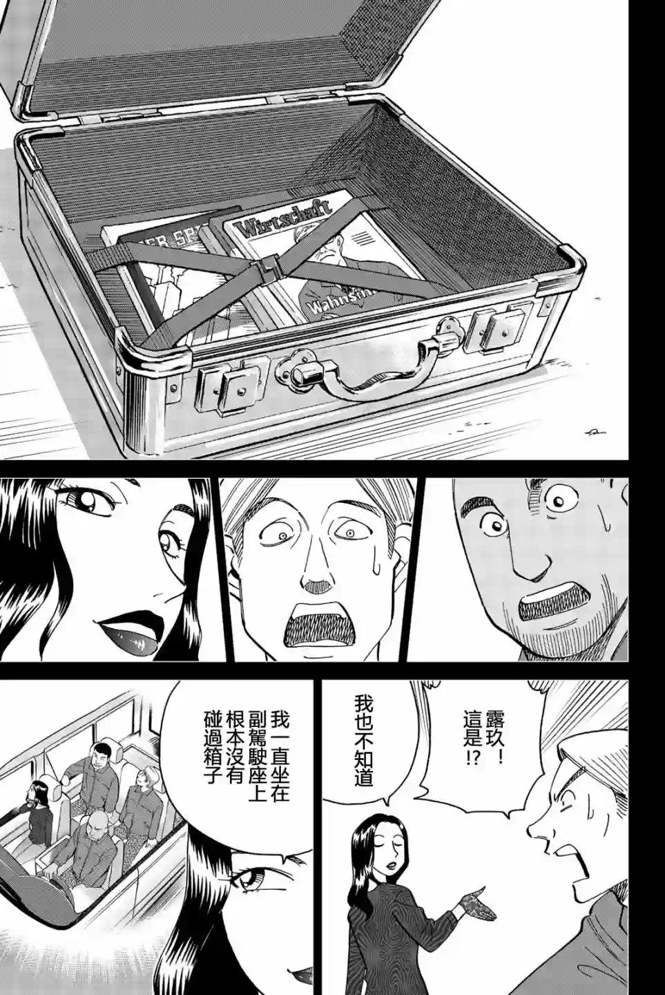 Q.E.D. iff-证明终了-第26话