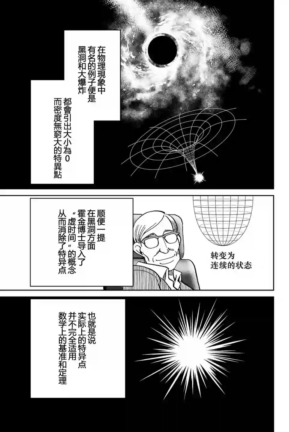 Q.E.D. iff-证明终了-第26话