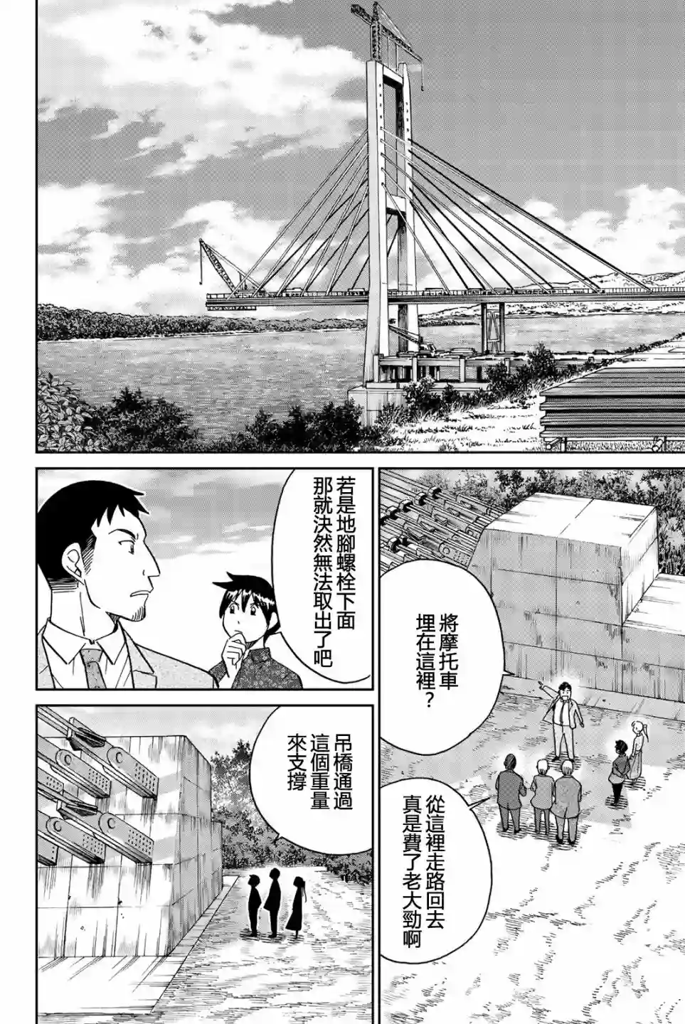Q.E.D. iff-证明终了-第26话