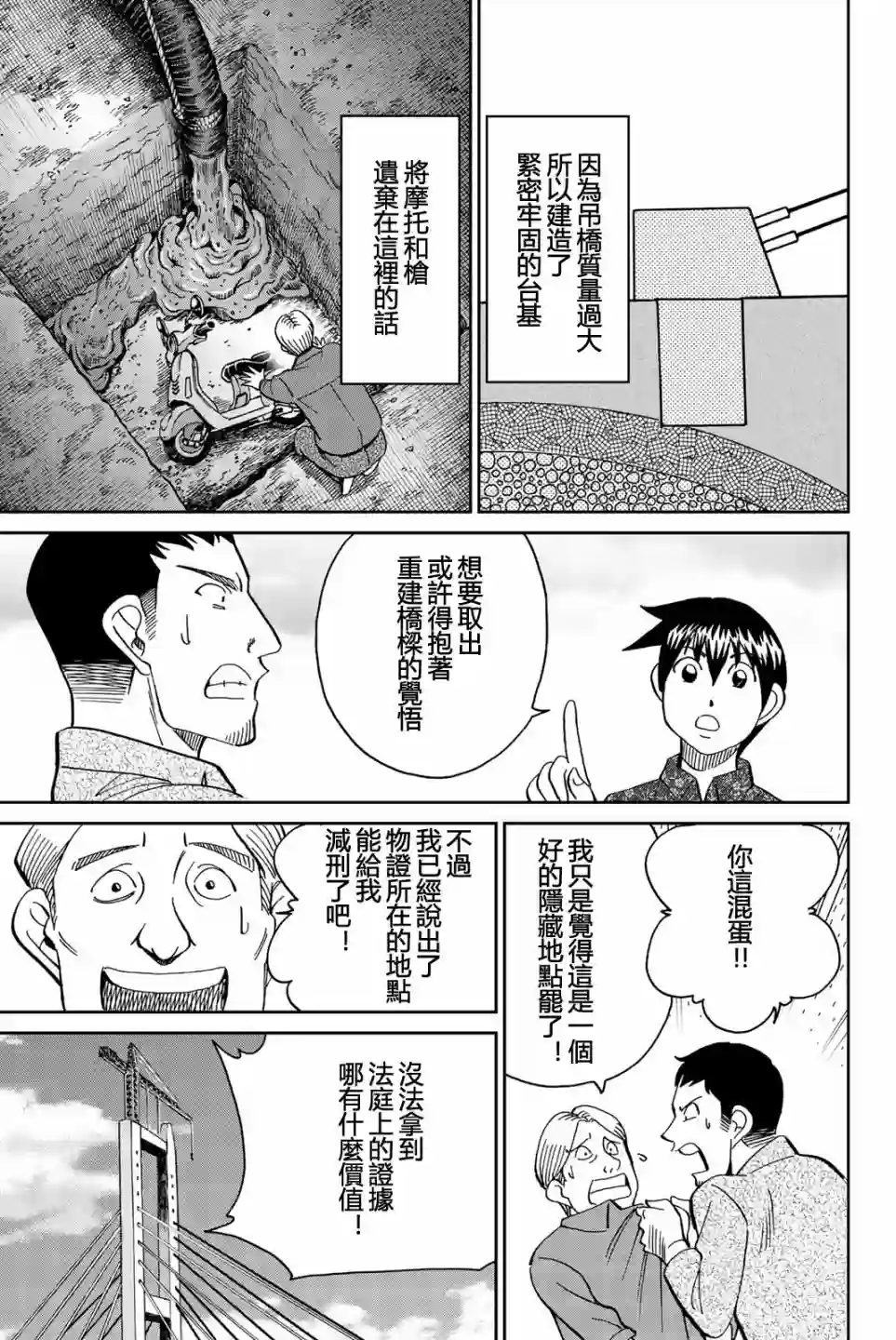 Q.E.D. iff-证明终了-第26话